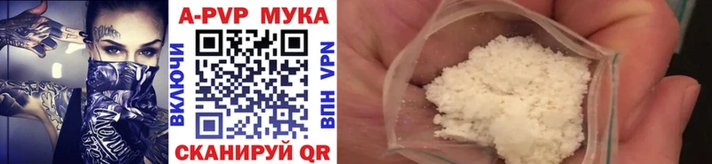 Alpha-PVP мука  Тайга 
