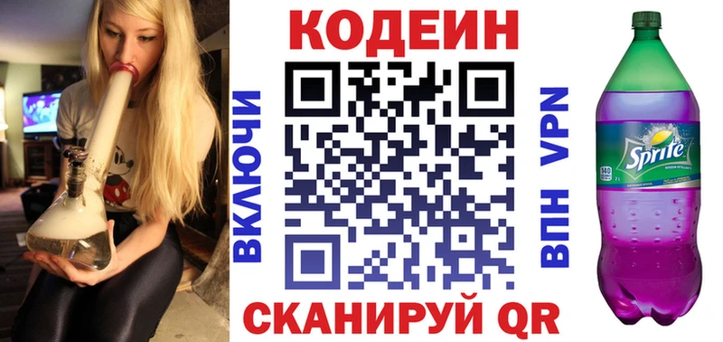 Кодеиновый сироп Lean Purple Drank  ссылка на мегу вход  Тайга 