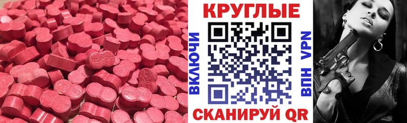 купить наркотик  Тайга  ЭКСТАЗИ ешки 